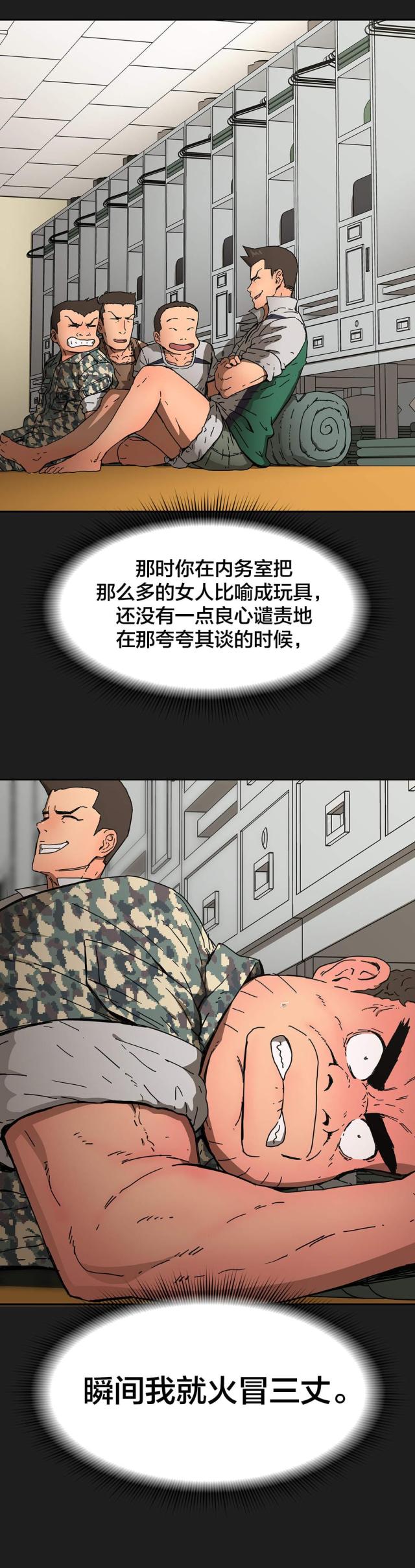 第53话4