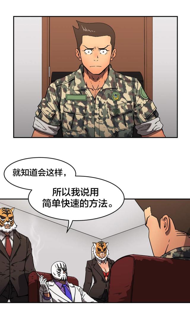 第37话11