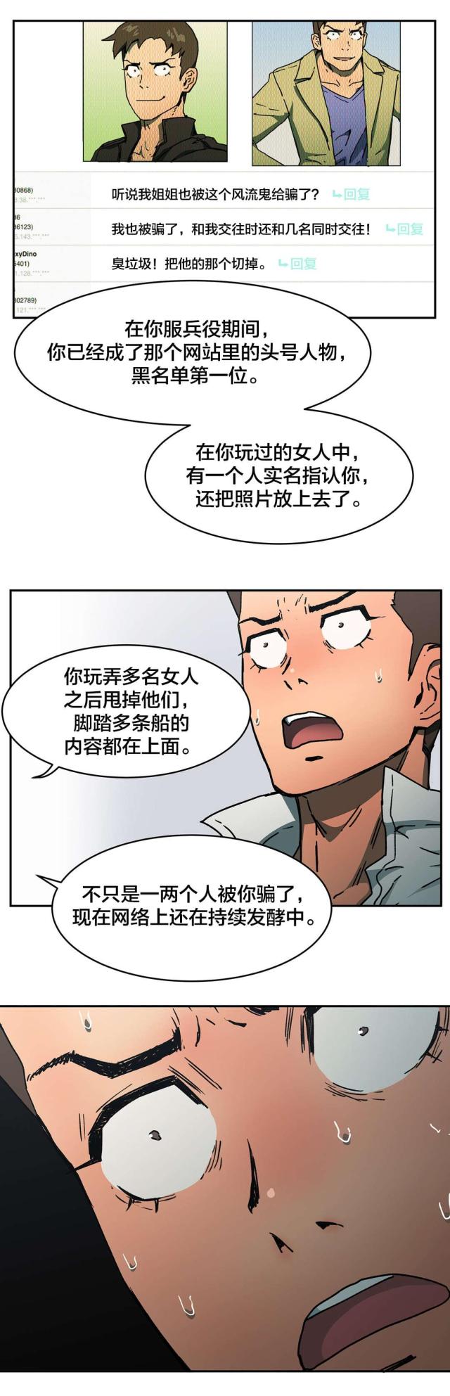第72话4