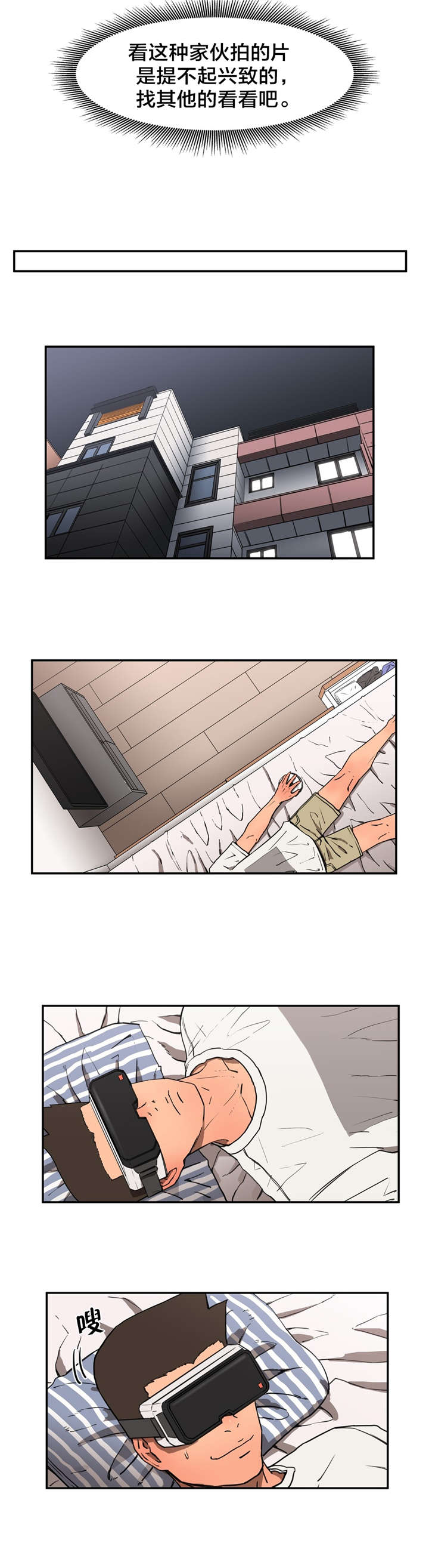 第14话3
