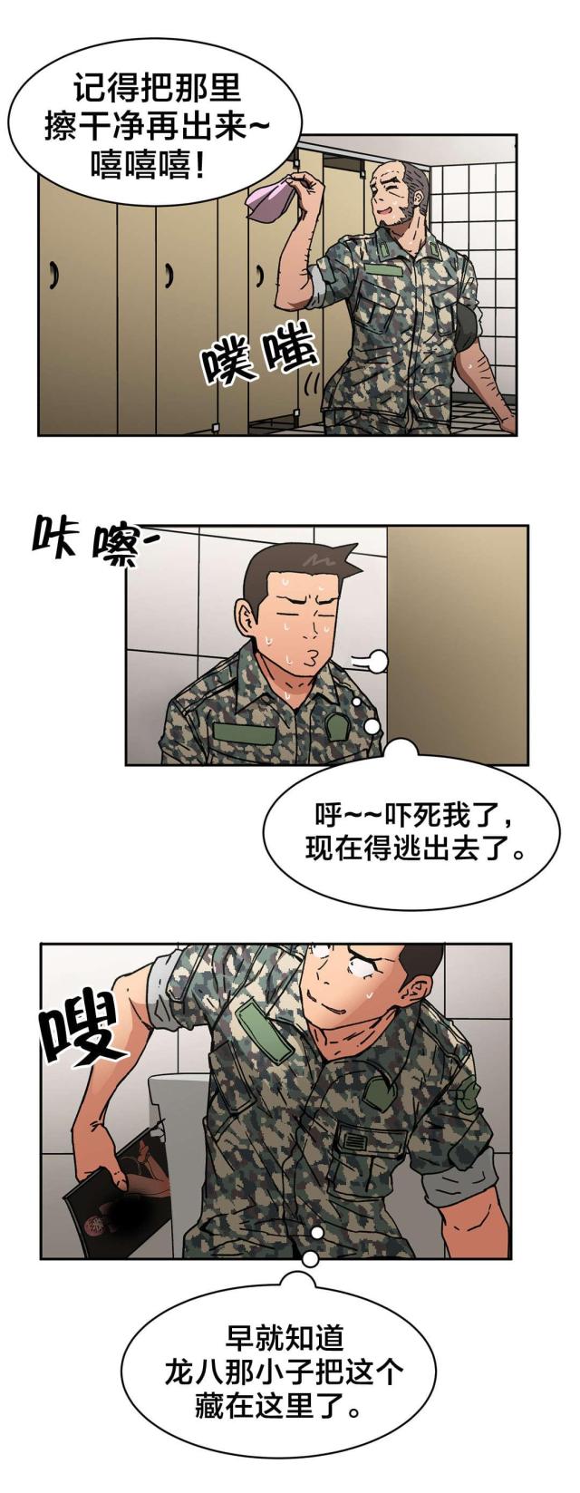 第81话6