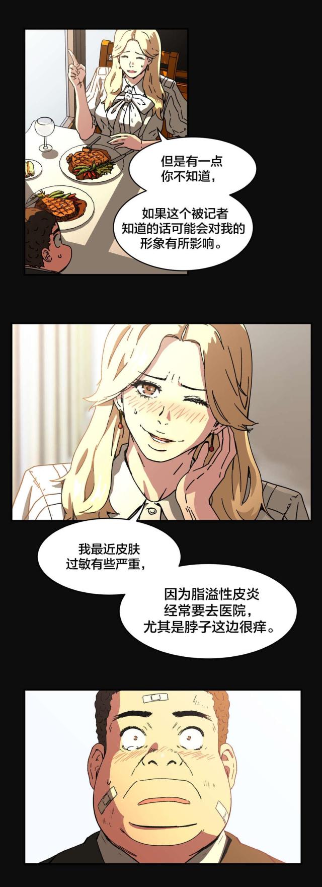 第87话7