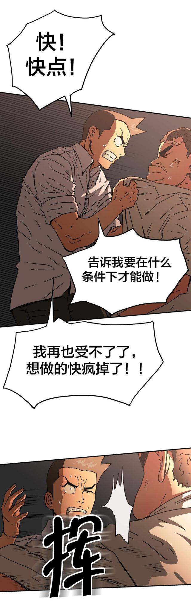 第53话2