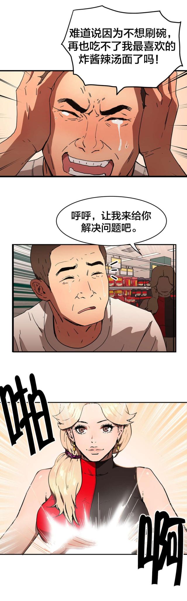 第61话1