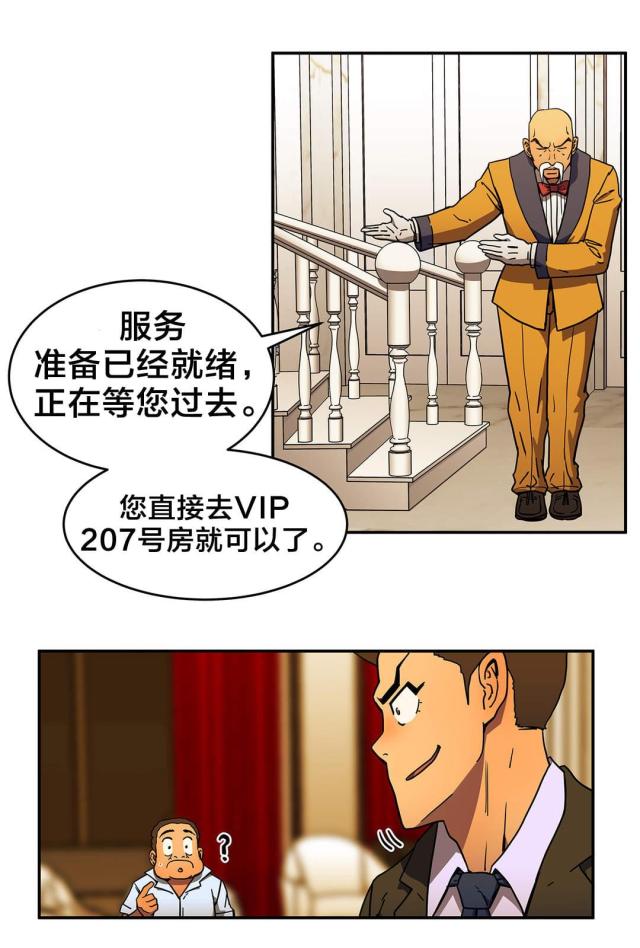 第41话12