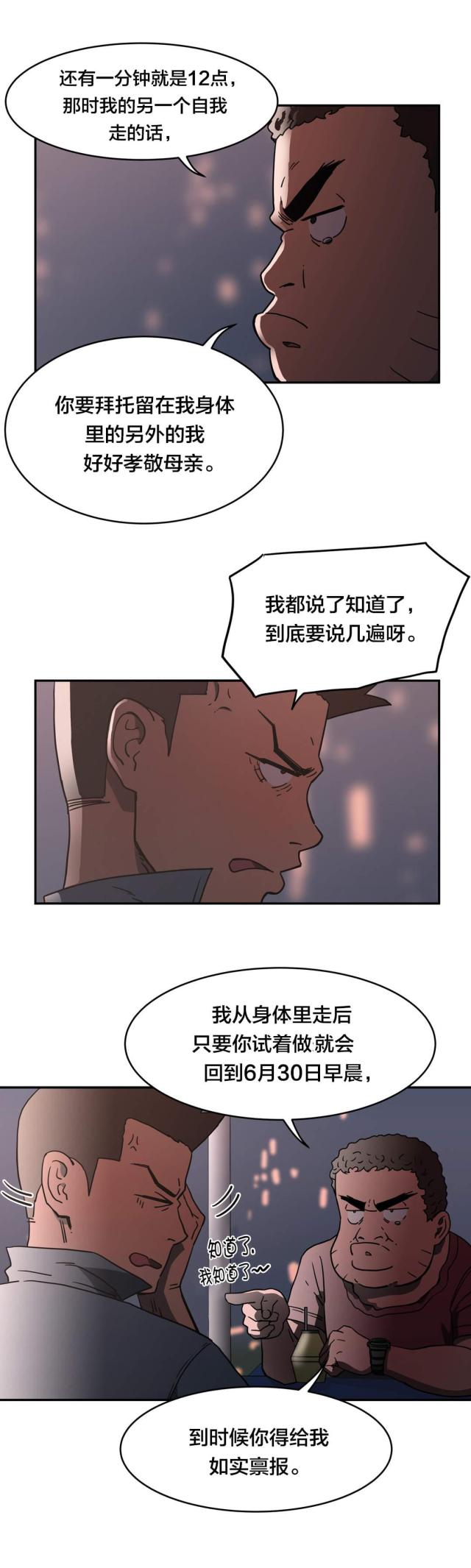 第28话6