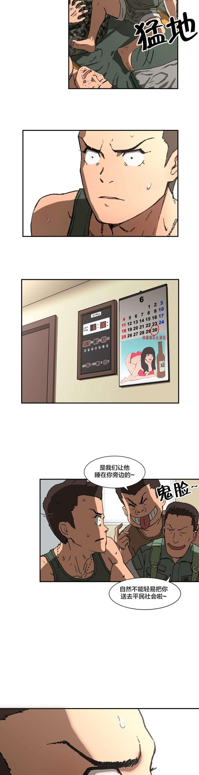 第6话11