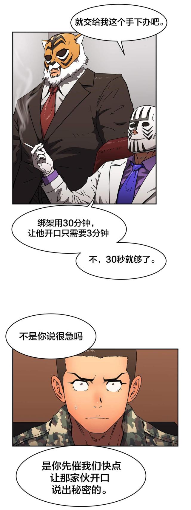 第37话13