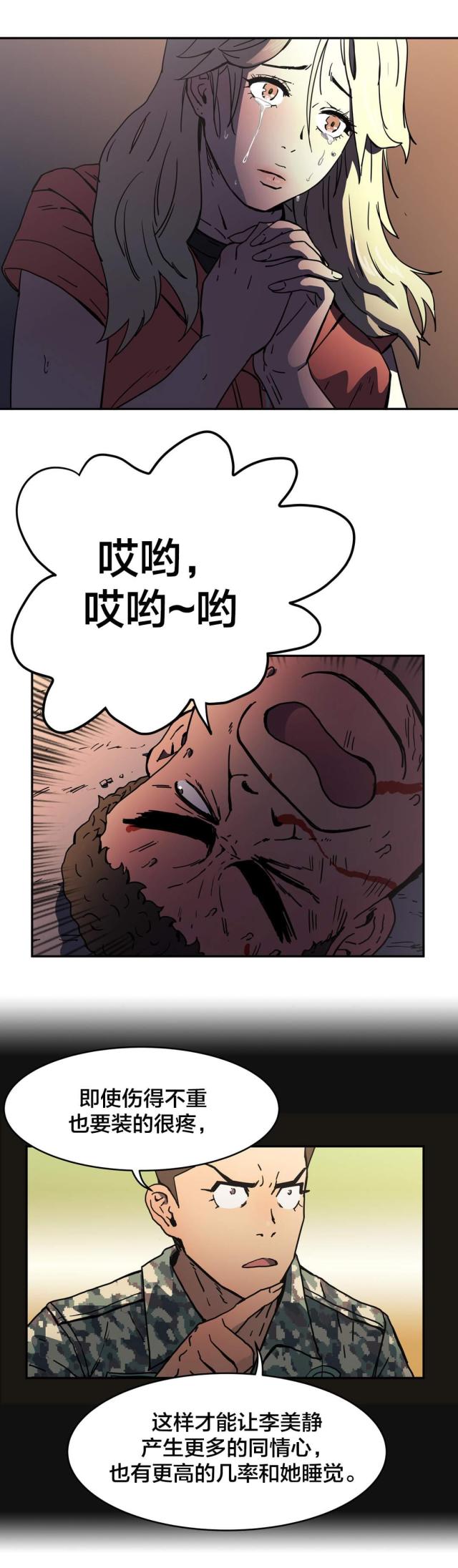 第50话3