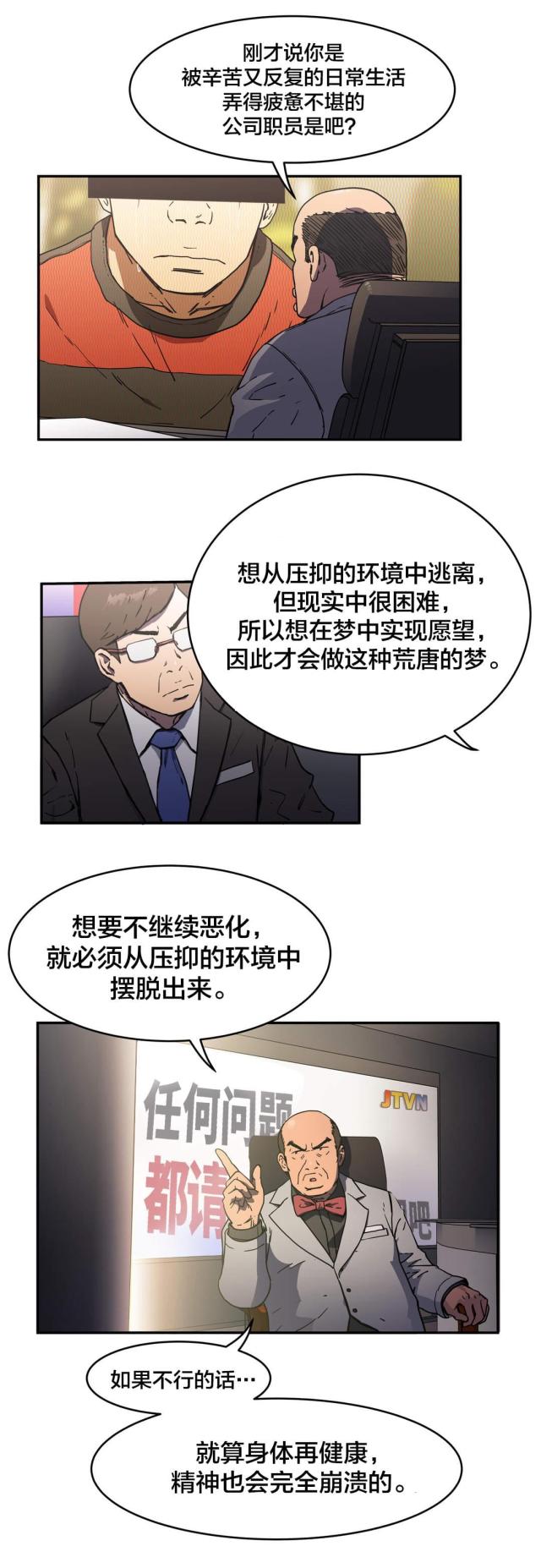 第35话14