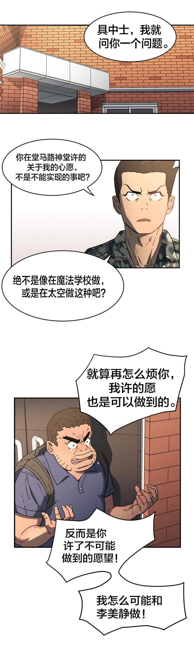 第38话14