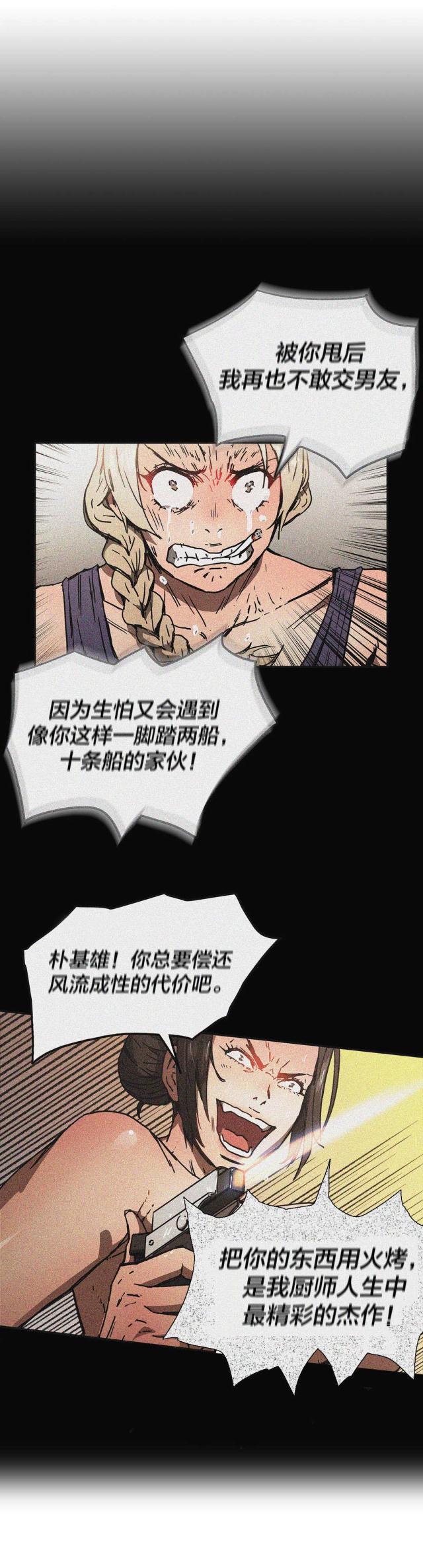 第71话17