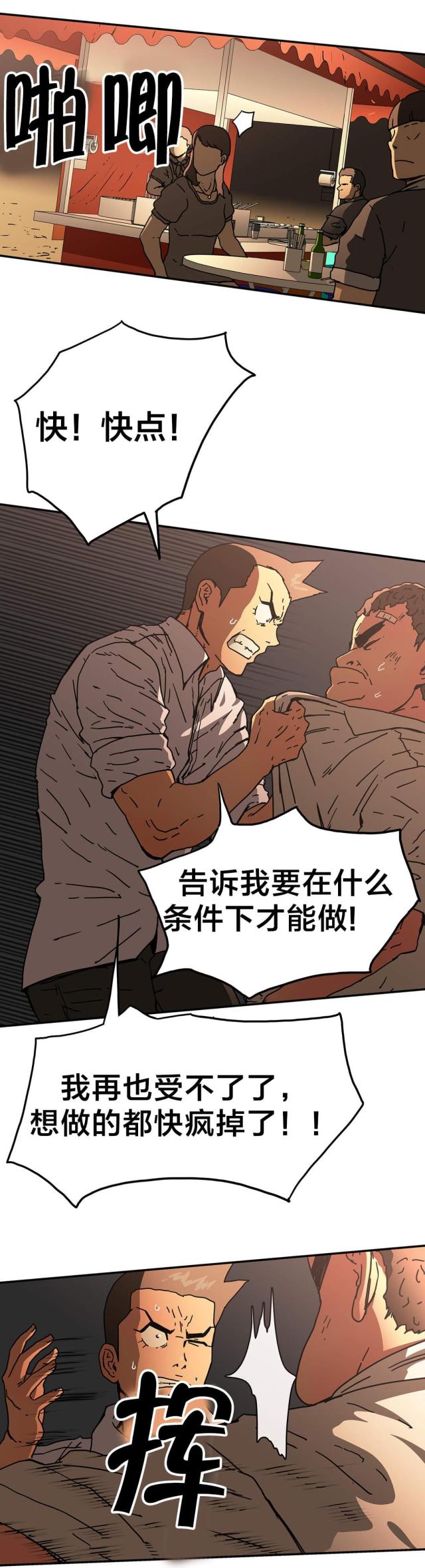 第52话8