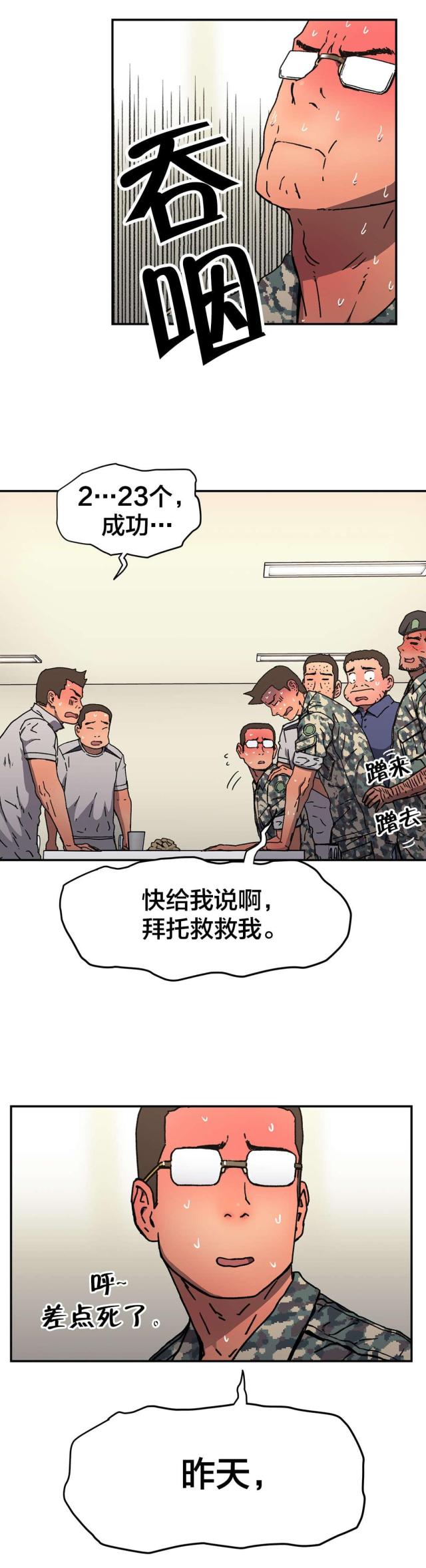 第80话12