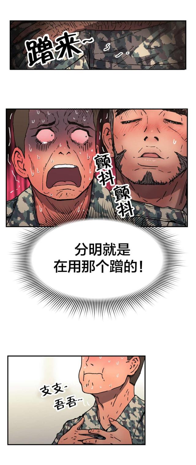 第80话11
