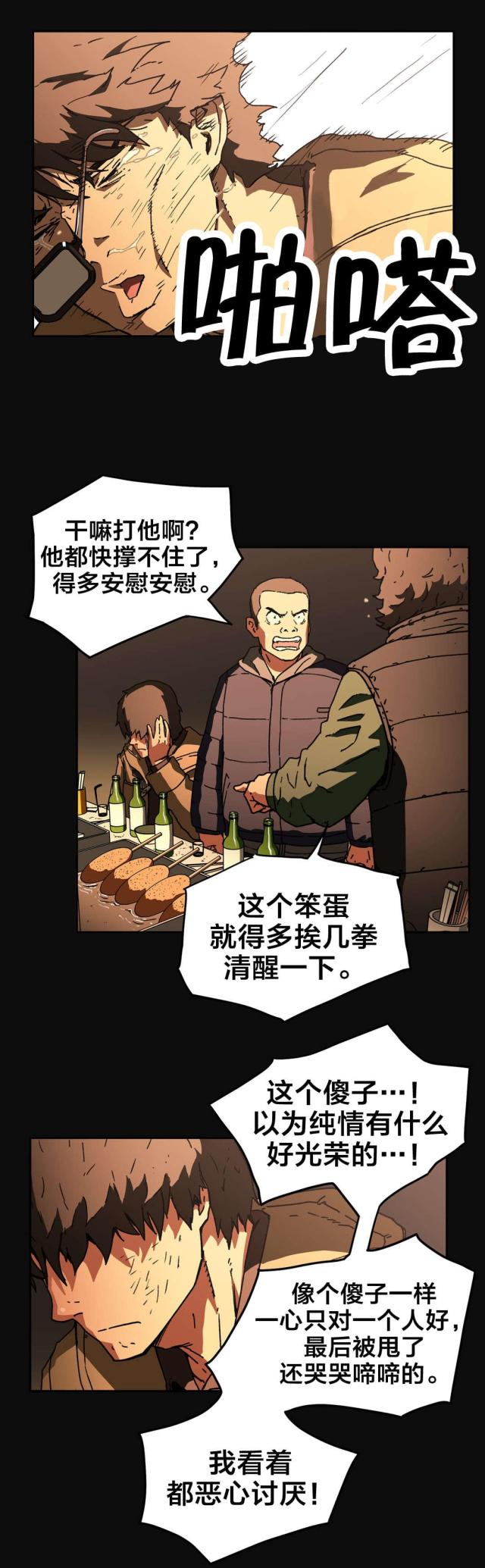 第84话2