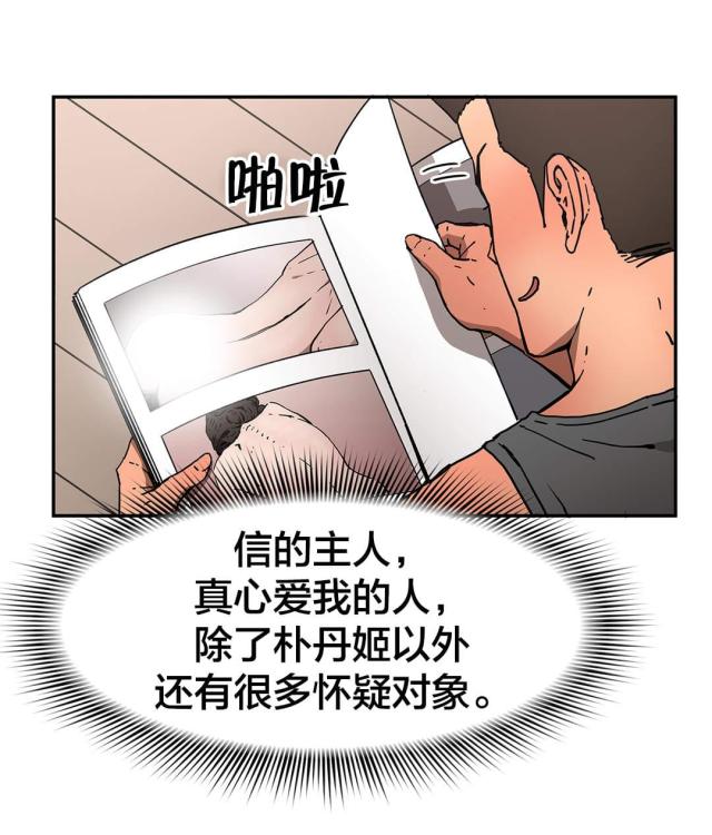 第59话11
