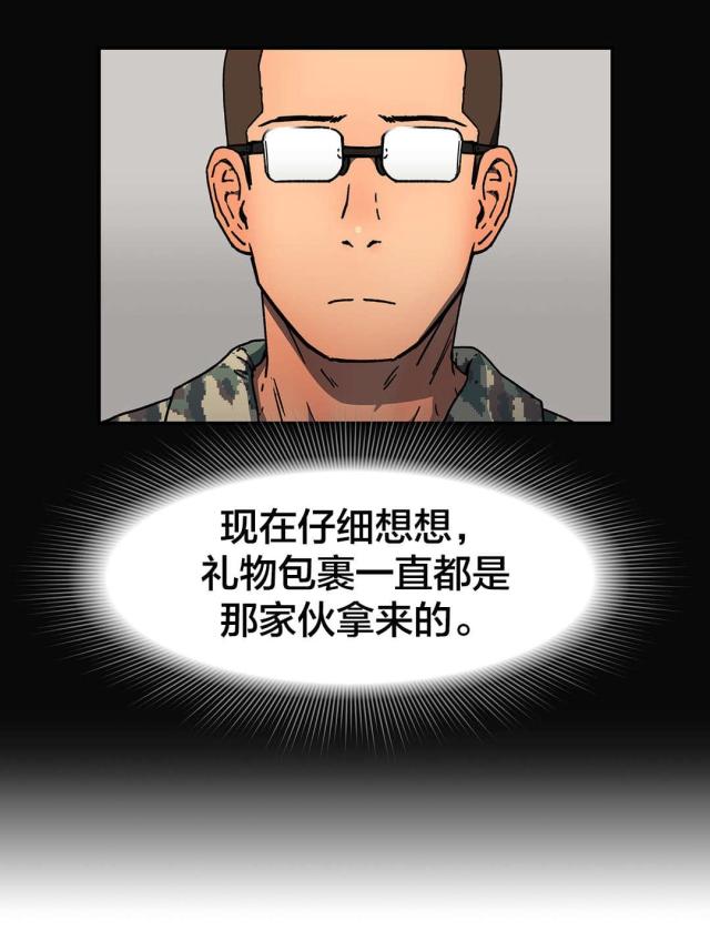 第72话14