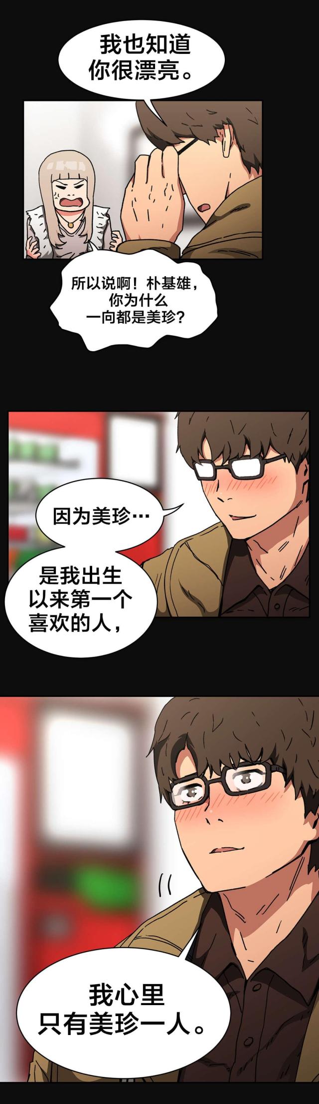 第82话11