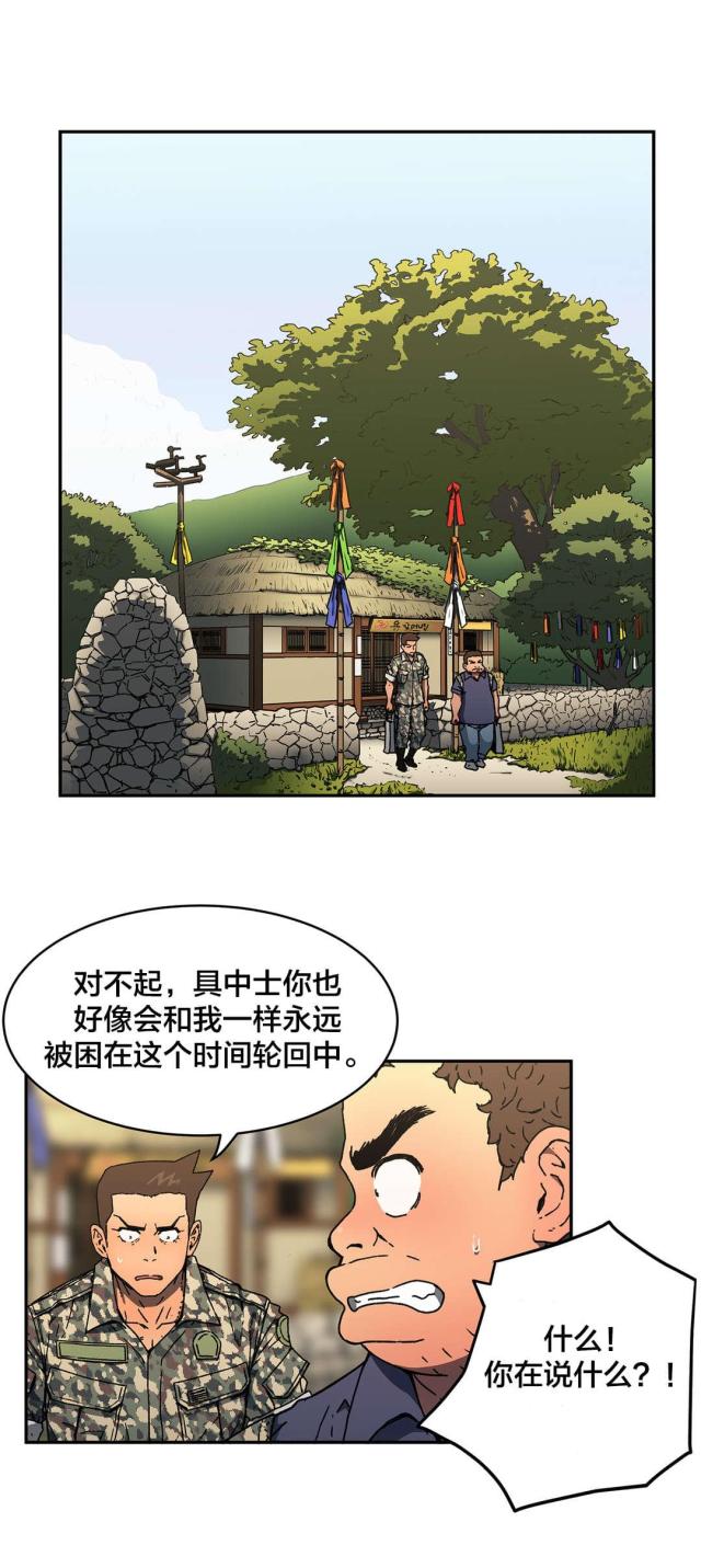 第75话8