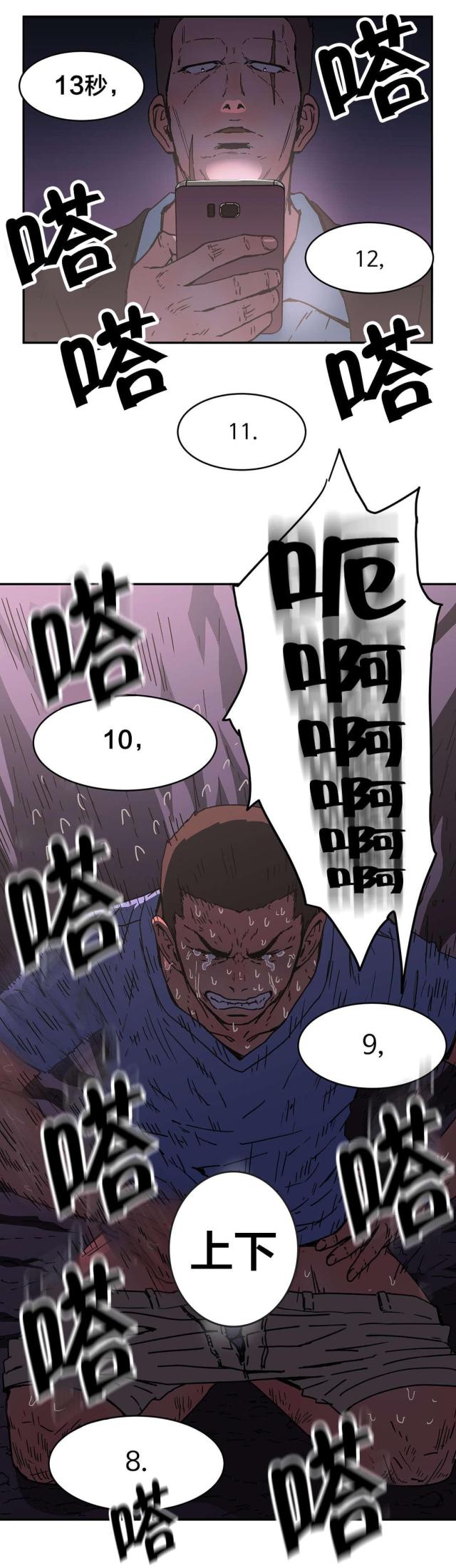 第71话1