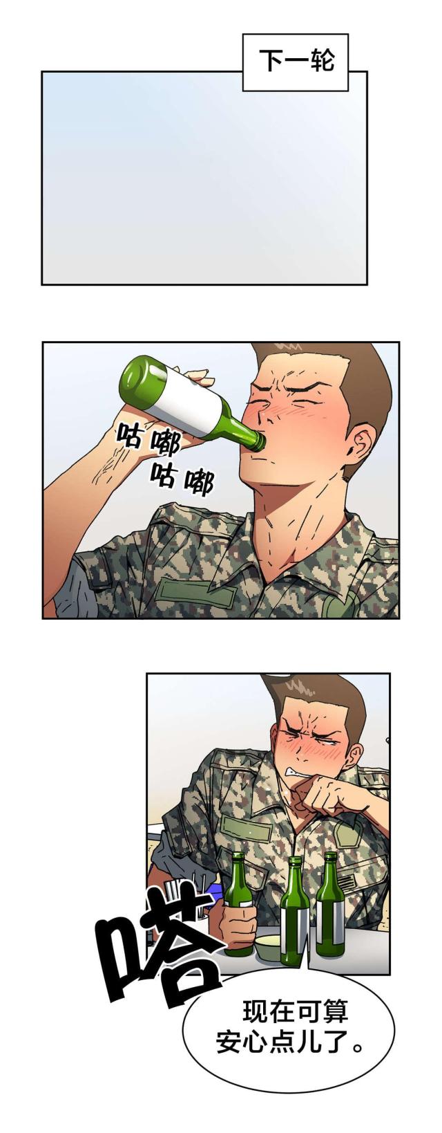 第81话10
