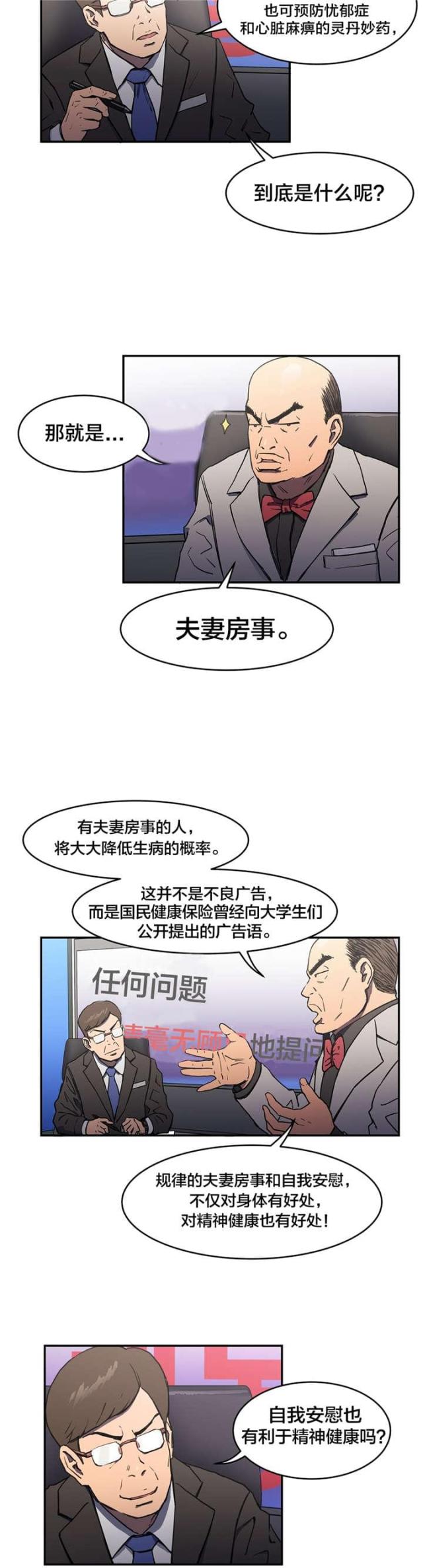 第13话6