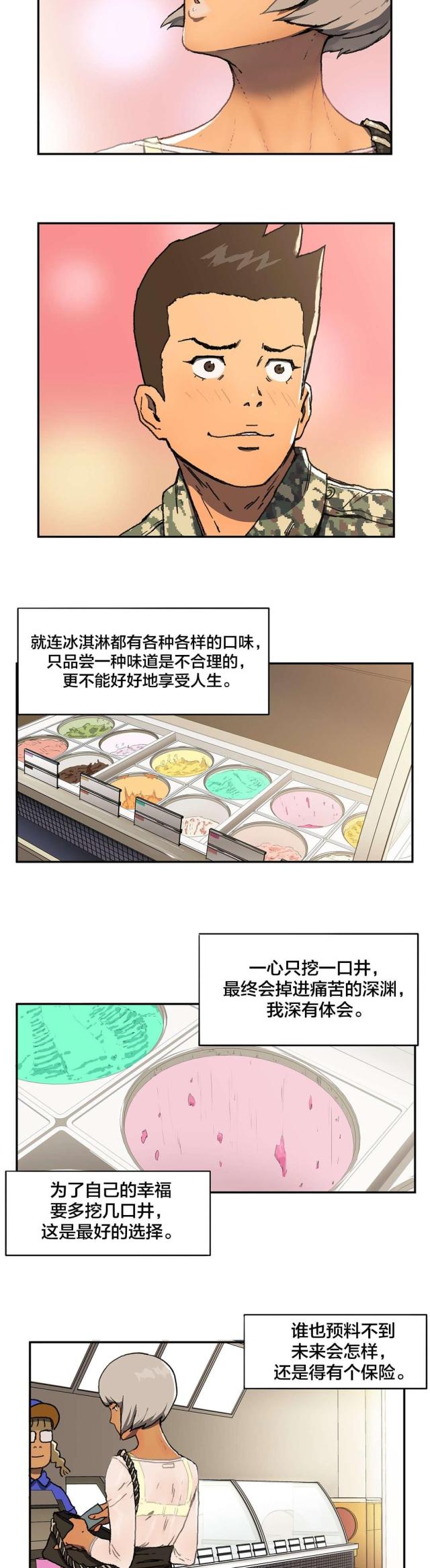 第5话3