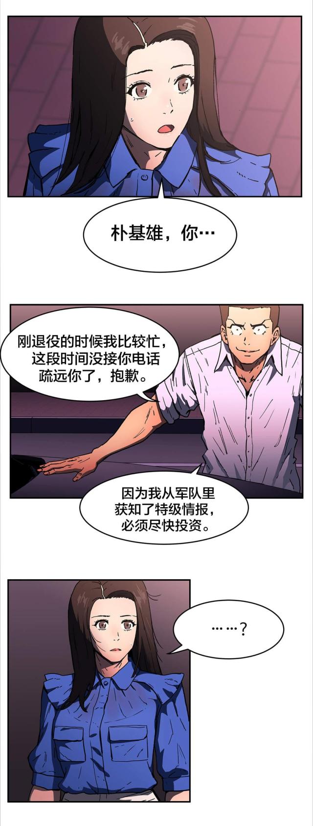 第54话5