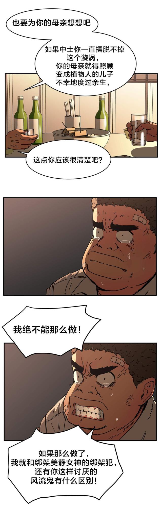 第52话3