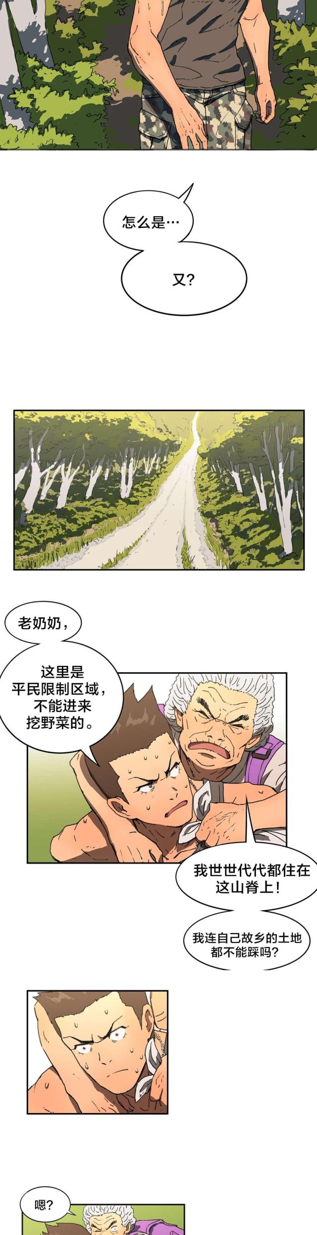 第7话13