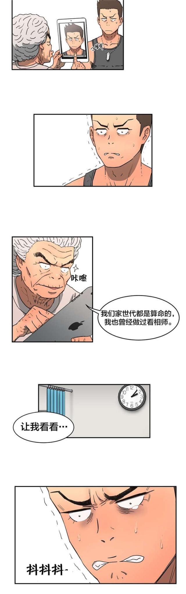 第18话6