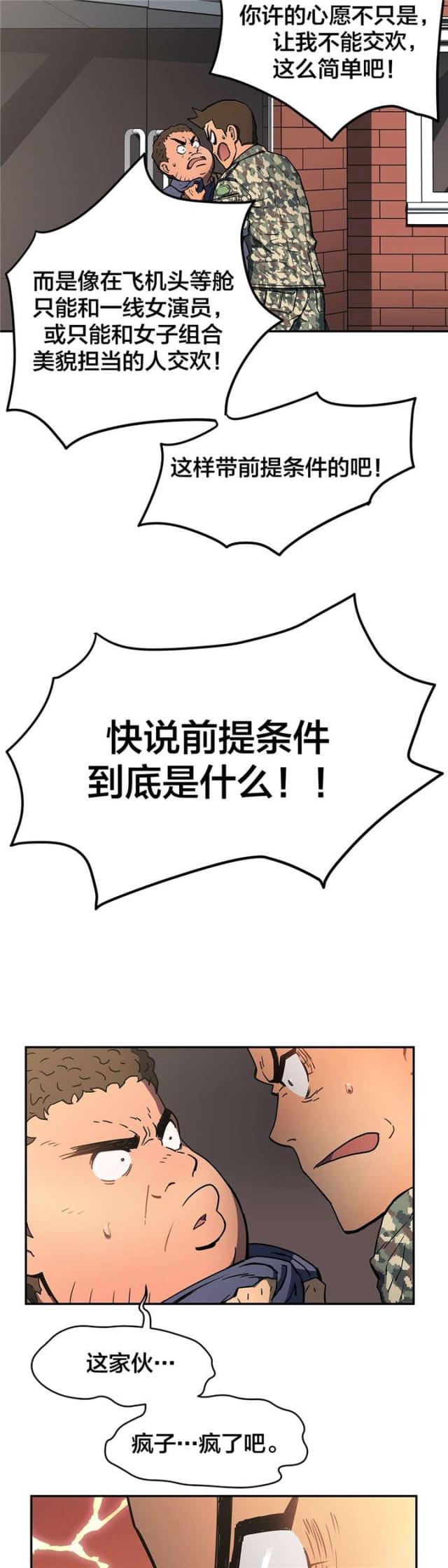 第23话4