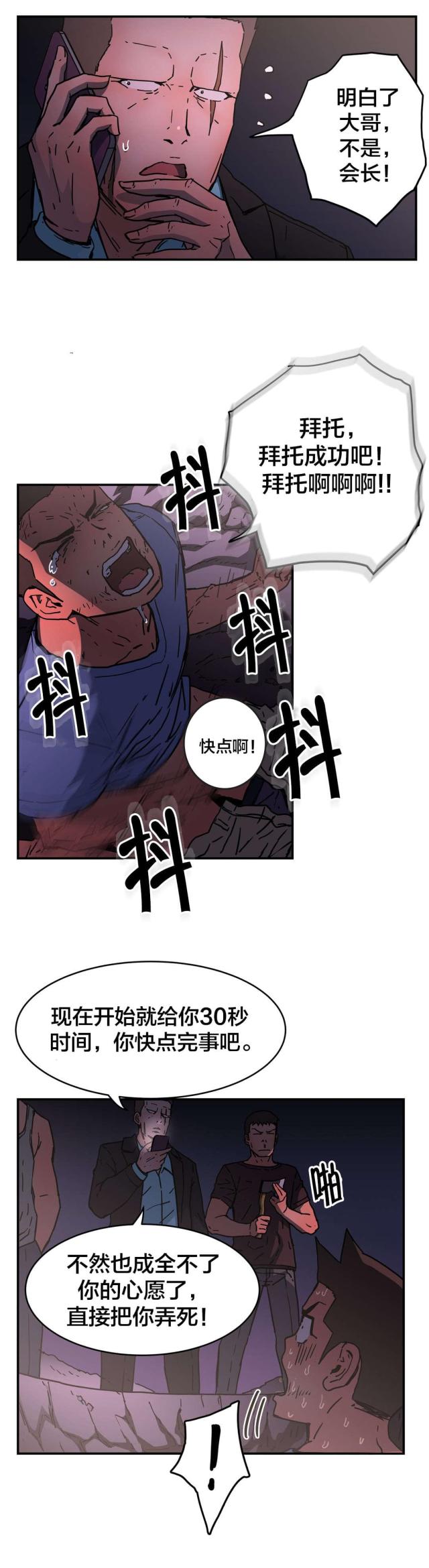 第70话10