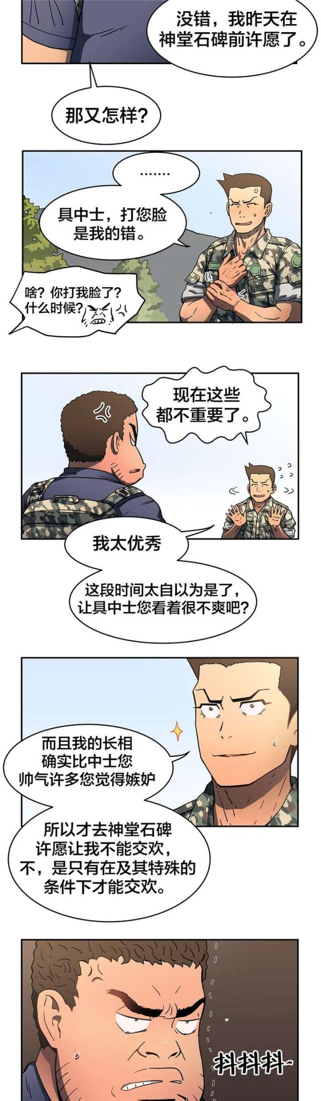 第23话13