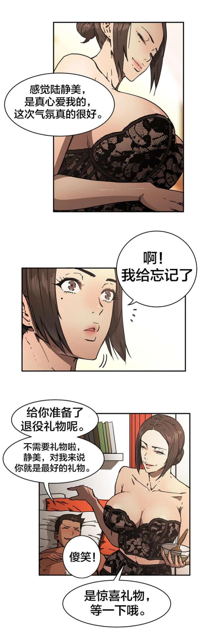 第60话4