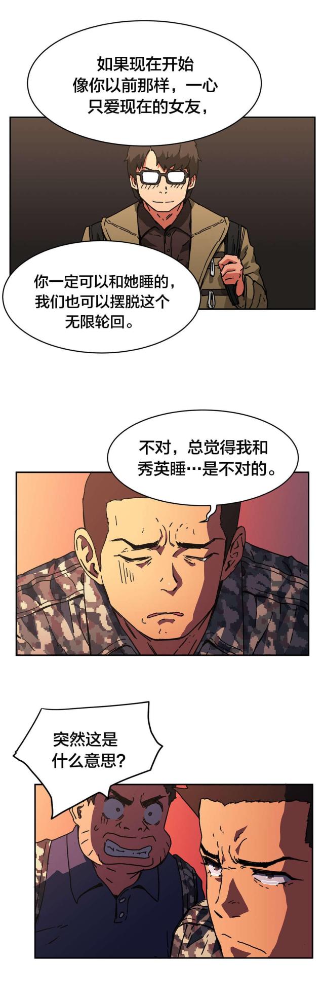第86话1