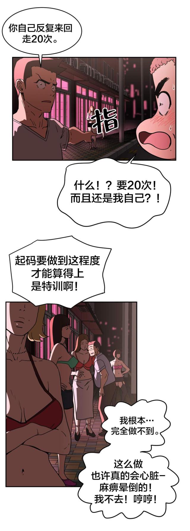 第39话10