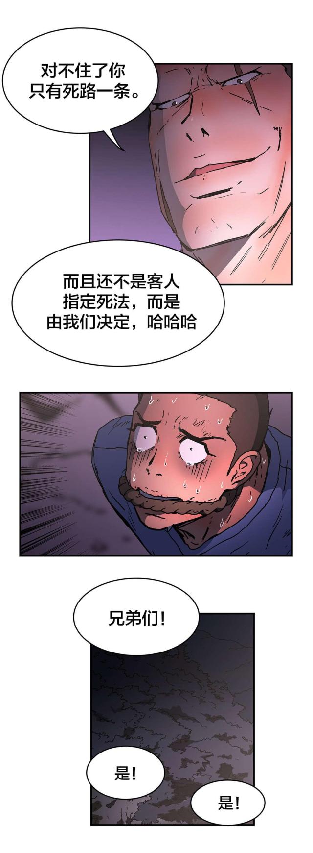 第68话2