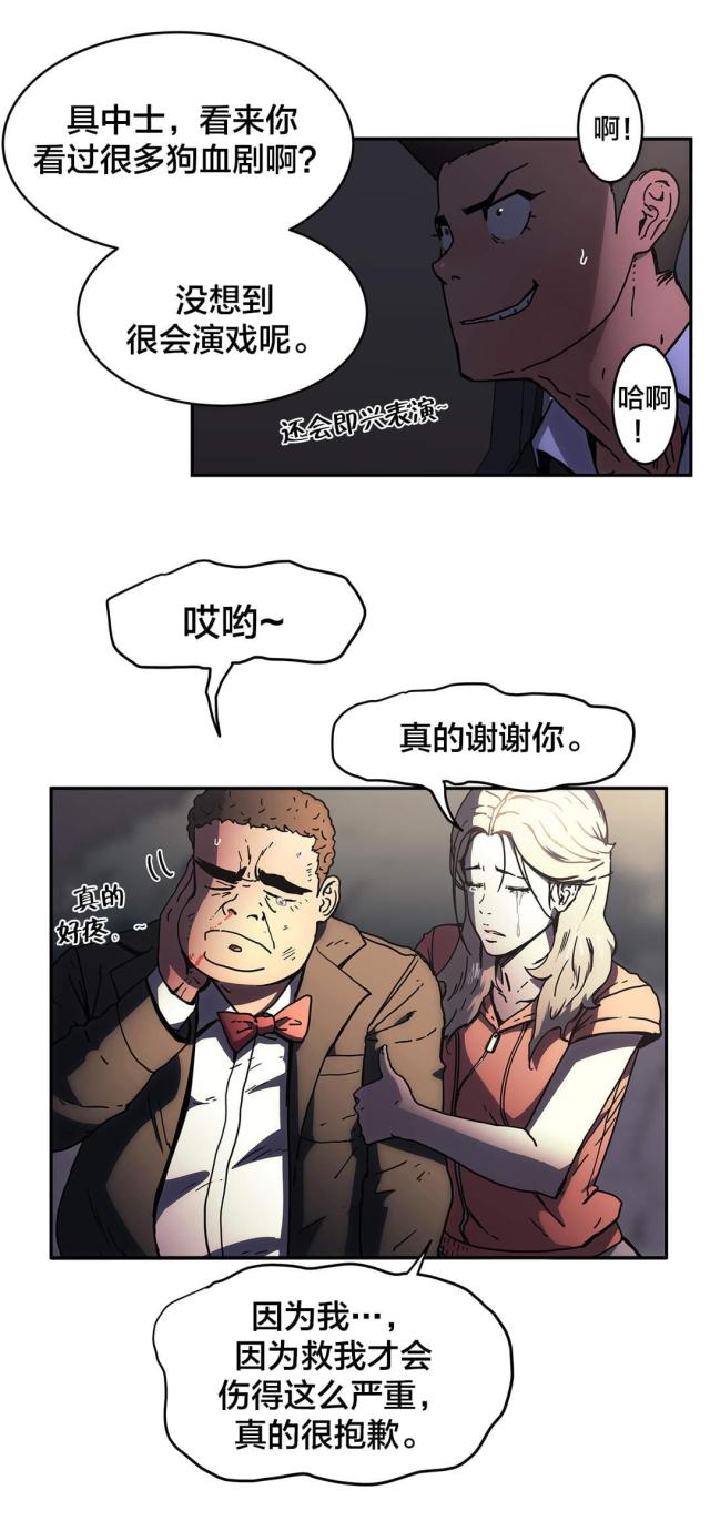 第50话5