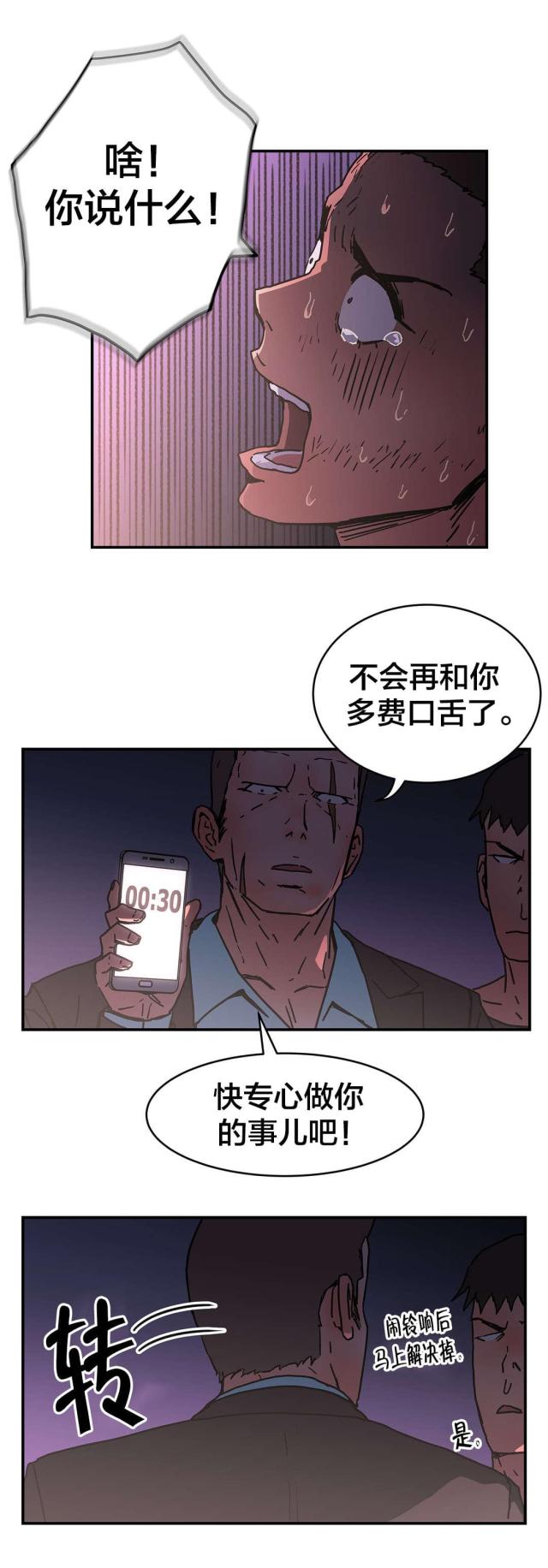 第70话11