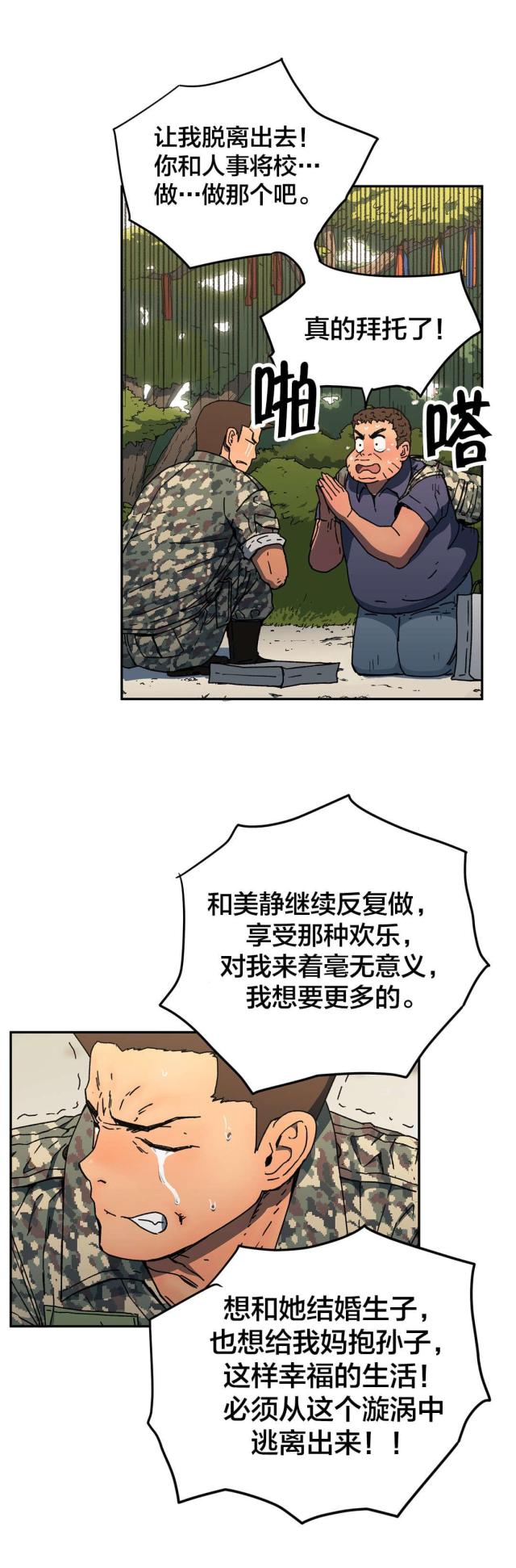 第75话12