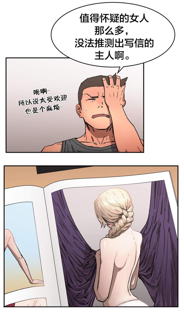 第57话7