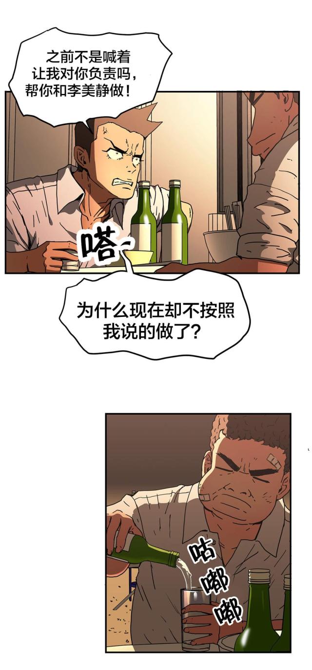 第51话10