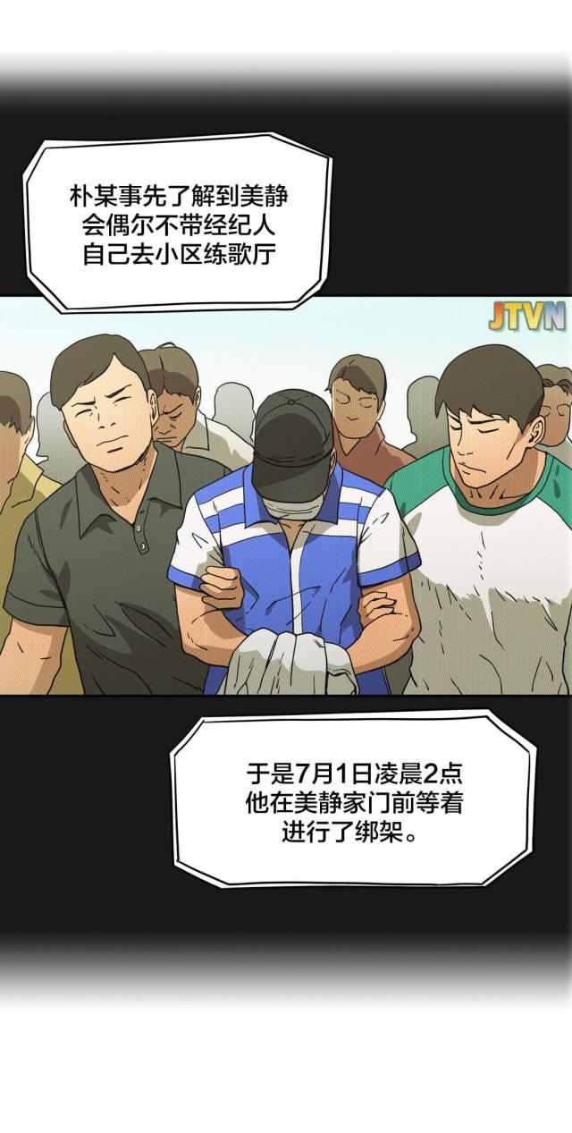 第45话11