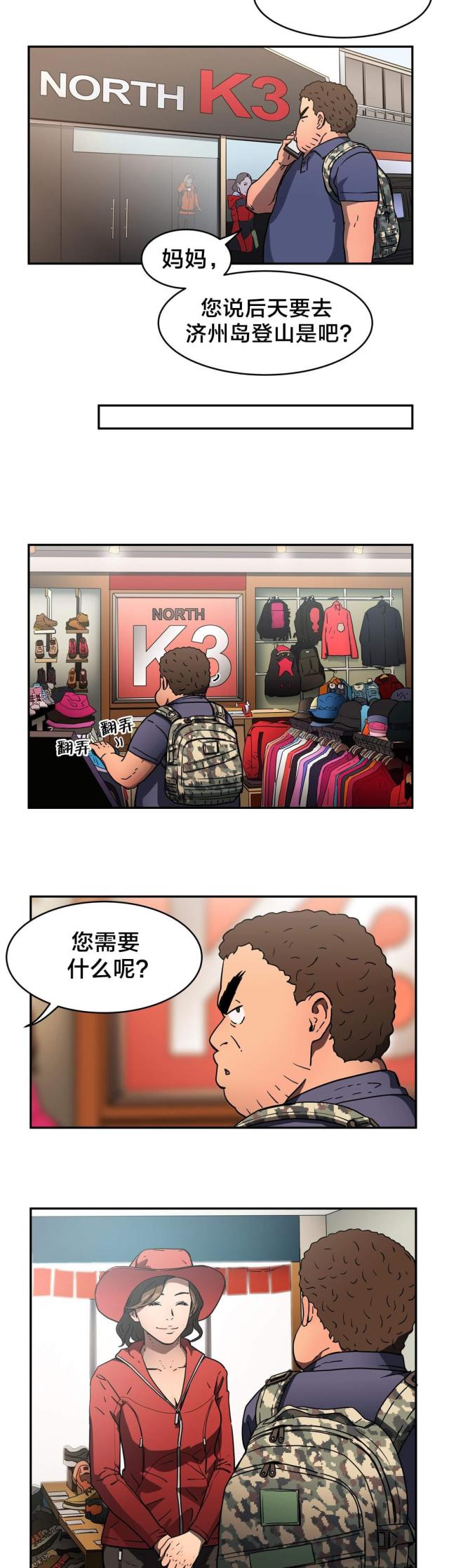 第25话3