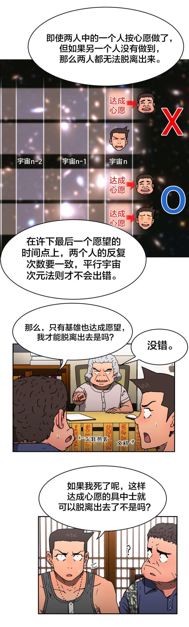 第75话6