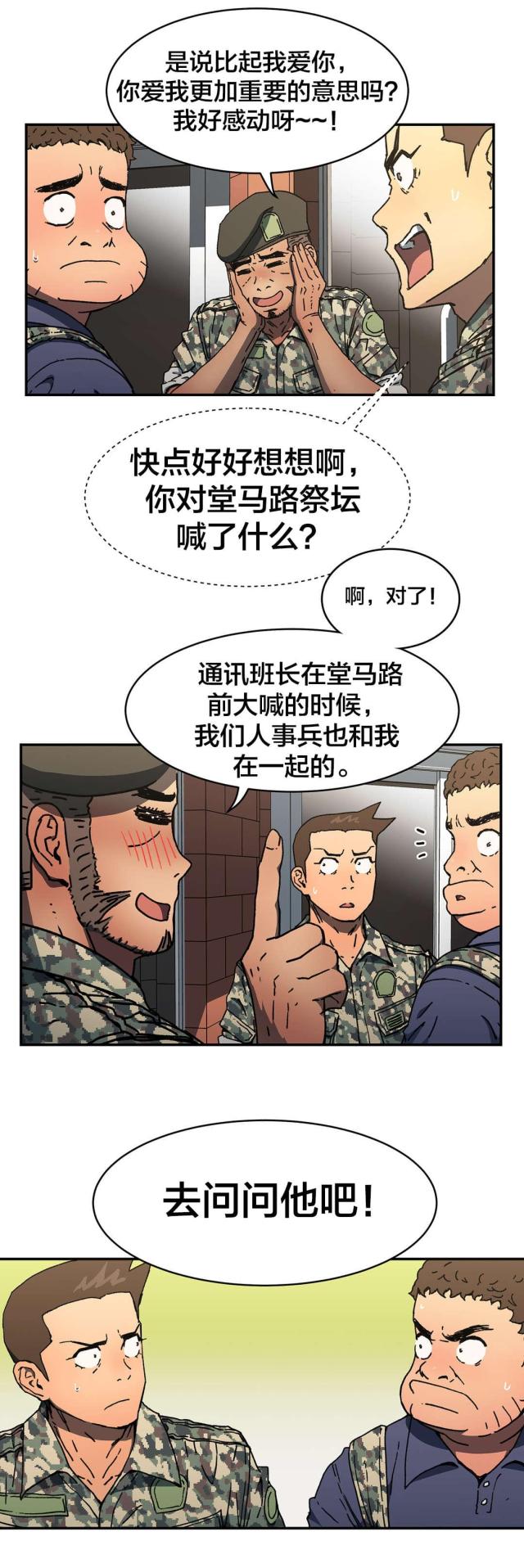 第79话9