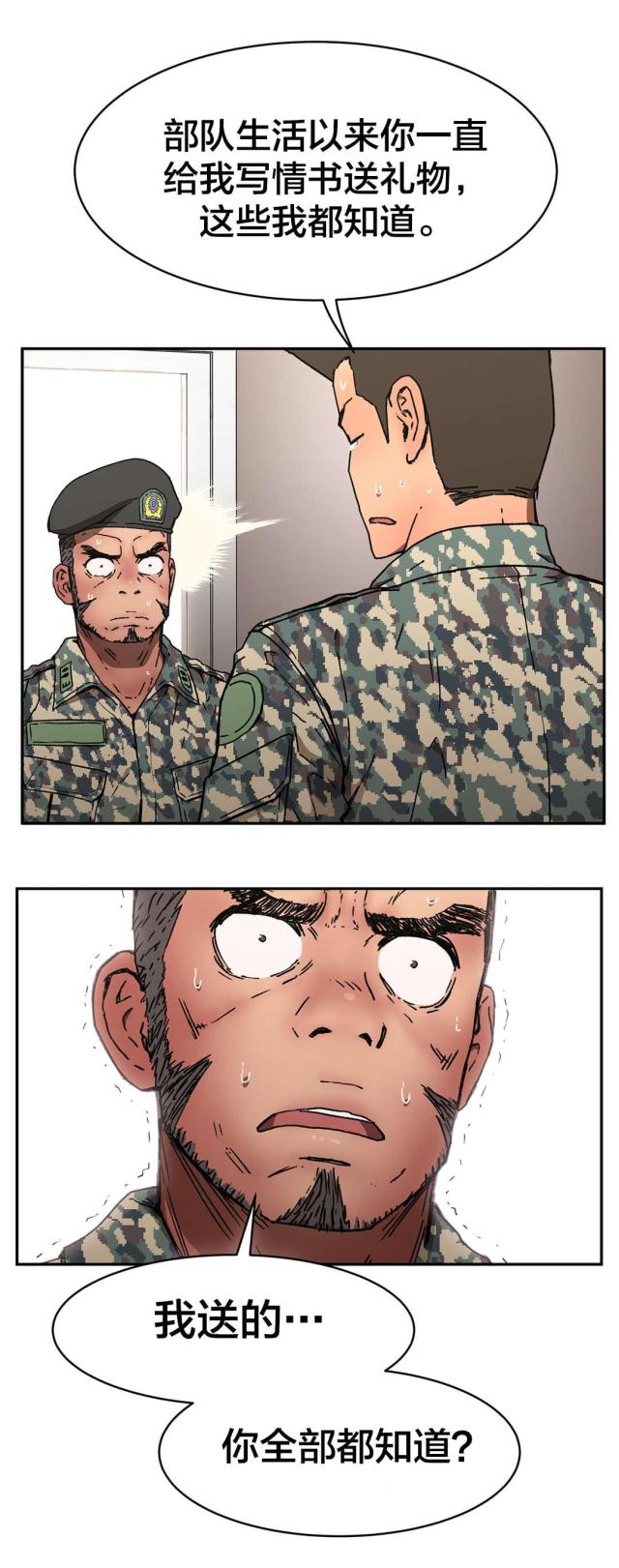 第76话9