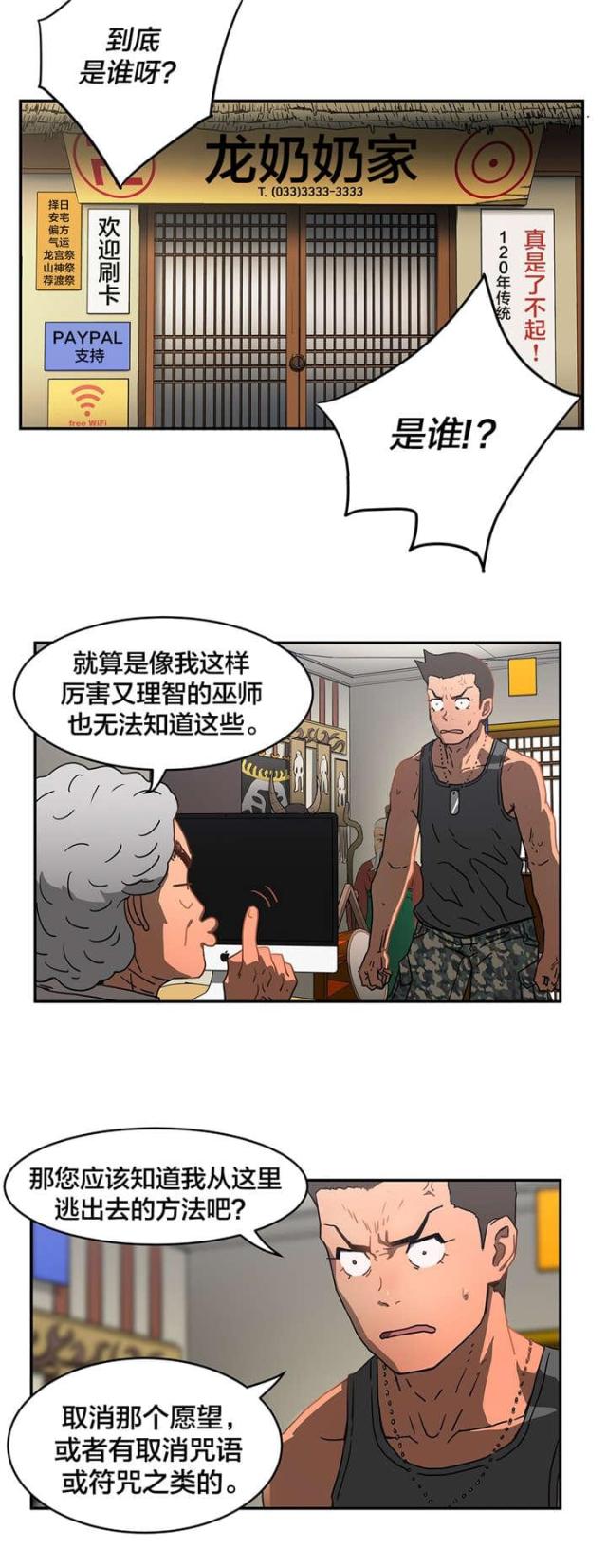 第20话10